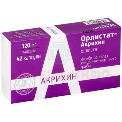 Орлистат-Акрихин капс. 120мг №42 Polpharma/Польша