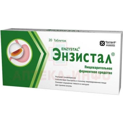 Энзистал таб. п/кишечнораст. об. №20 Torrent Pharmaceuticals/Индия