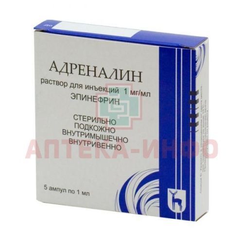 Адреналин-СОЛОфарм амп.(р-р д/ин.) 1мг/мл 1мл №5 пач.карт. Гротекс/Россия