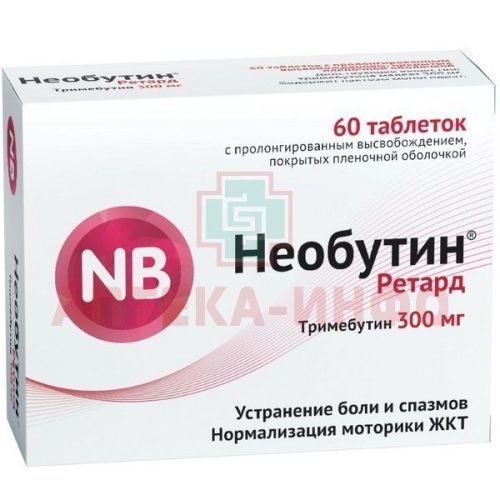 Необутин ретард таб. пролонг. п/пл. об. 300мг №60 Алиум/Россия