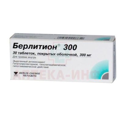 Берлитион 300 таб. п/пл. об. 300мг №30 Haupt Pharma Wolfratshausen/Германия/Берлин-Фарма ЗАО/Россия