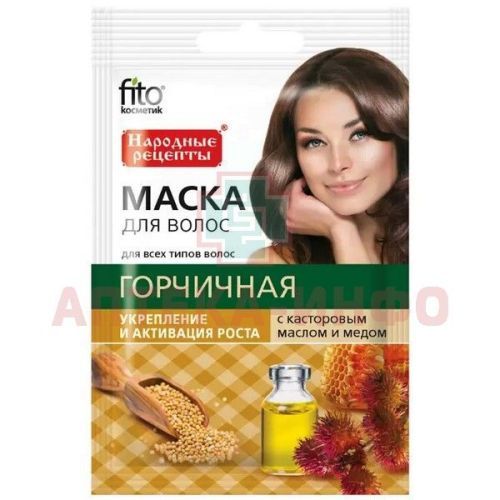 Маска косметическая НАРОДНЫЕ РЕЦЕПТЫ Горчичная с кастор. маслом и медом д/укрепления и актив. роста волос 30мл Фитокосметик/Россия