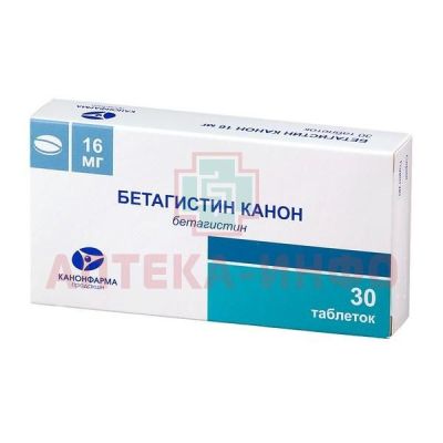 Бетагистин Канон таб. 16мг №30 уп.конт.яч. Канонфарма Продакшн/Россия