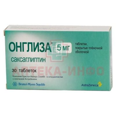 Онглиза таб. п/пл. об. 5мг №30 Bristol-Myers Sguibb/США