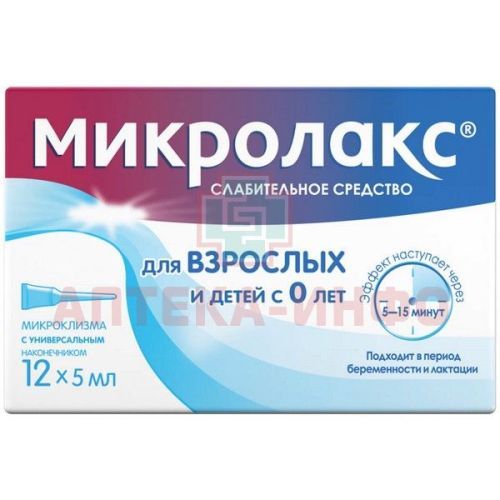 Микролакс микроклизмы(р-р) 5мл №12 Delfarm Orlean/Франция