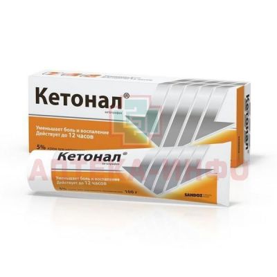 Кетонал туба(крем д/наружн. прим.) 5% 100г №1 Salutas Pharma/Германия