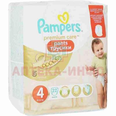 Подгузники-трусики PAMPERS Premium Care Pants (9-14кг) №22 Проктер энд Гэмбл-Новомосковск/Россия