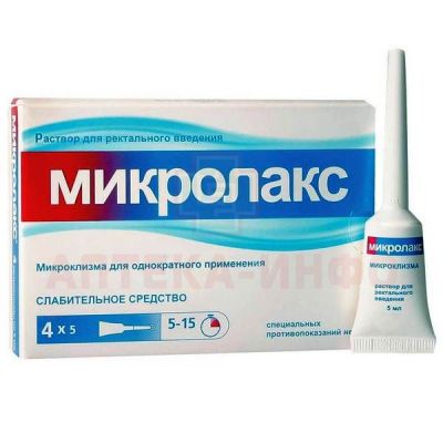 Микролакс микроклизмы(р-р) 5мл №4 с универс. наконечн. Famar Orlean/Франция