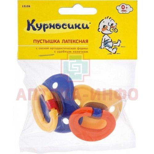 Соска-пустышка КУРНОСИКИ 13126 латекс. ортодонт. №2 Zenith Infant Products/Таиланд