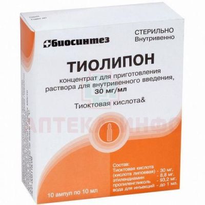 Тиолипон амп.(конц. д/р-ра для в/в введ.) 30 мг/мл 10мл №10 Биосинтез/Россия