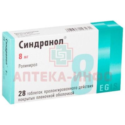 Синдранол таб. пролонг. п/пл. об. 8мг №28 Pharmathen International/Греция