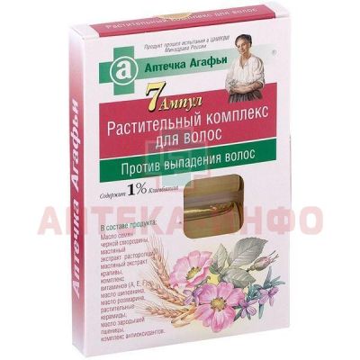 Комплекс для волос АПТЕЧКА АГАФЬИ Растительный п/выпадения волос 5мл №7 Первое решение/Россия