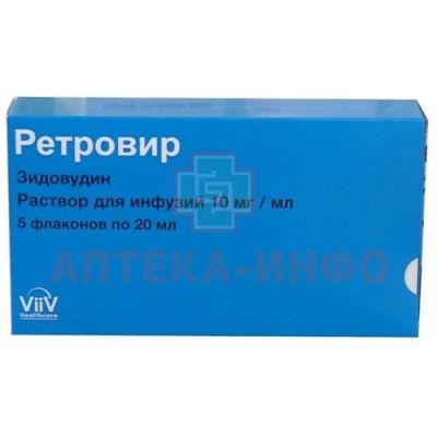 Ретровир фл.(р-р д/инф.) 10мг/мл 20мл №5 Glaxo Operations Limited/Великобритания