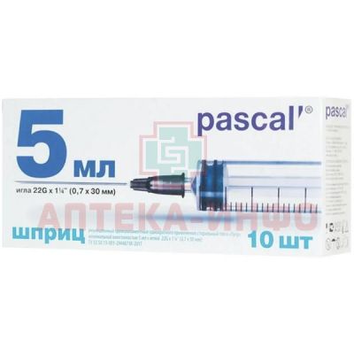 Шприц одноразовый с иглой 5мл (3-х комп.) G22 (игла 0,7х30мм) №10 Паскаль Медикал/Россия