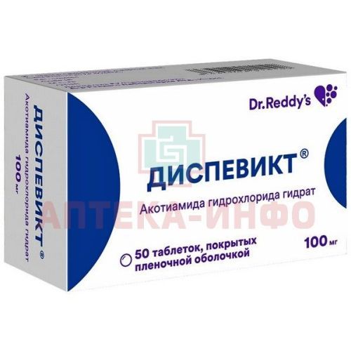 Диспевикт таб. п/пл. об. 100мг №50 Dr.Reddys Laboratories/Индия