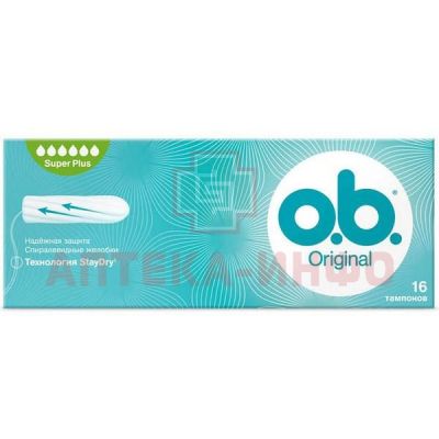 Тампоны гигиенические O.B. Original Super Plus №16 Johnson & Johnson/Германия