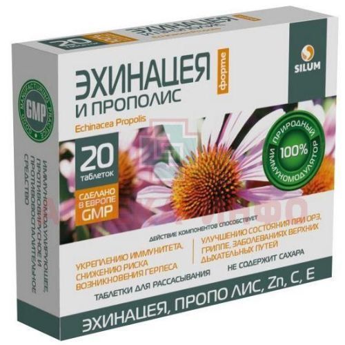 Эхинацея форте и Прополис Силум (Silum) таб. д/рассас. 1100мг №20 Natur Produkt Pharma/Польша