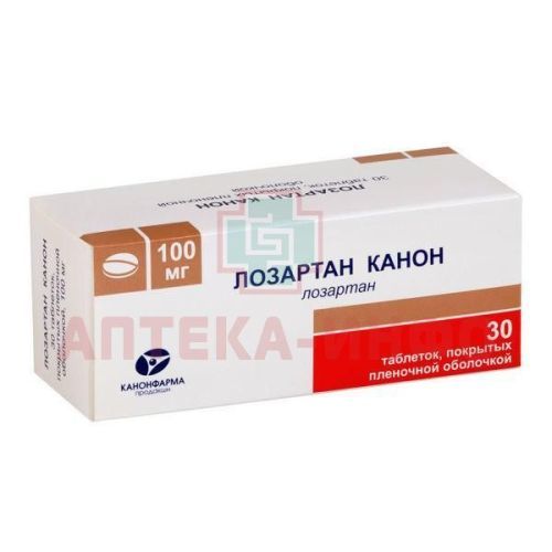 Лозартан Канон таб. п/пл. об. 100мг №30 Завод им.В.П.Филатова/Россия/Канонфарма Продакшн/Россия