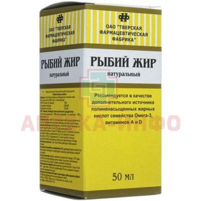 Рыбий жир очищенный для внутреннего применения фл.(масло орал.) 50мл Тверская ФФ/Россия