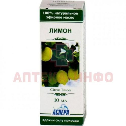 Масло эфирное Лимонное 10мл Аспера/Россия