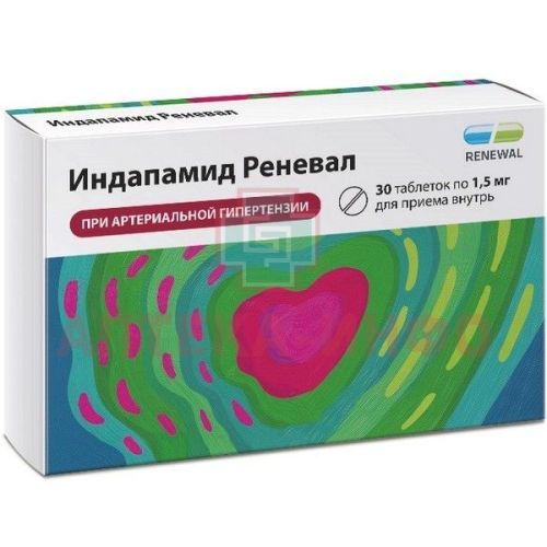 Индапамид Реневал таб. с пролонг. высв. п/пл. об. 1,5мг №30 (15х2) Обновление ПФК/Россия