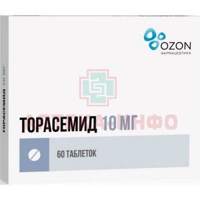 Торасемид таб. 10мг №60 Озон/Россия