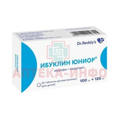 Ибуклин Юниор таб. дисперг. д/детей 100мг+125мг №20 Dr.Reddys Laboratories/Индия