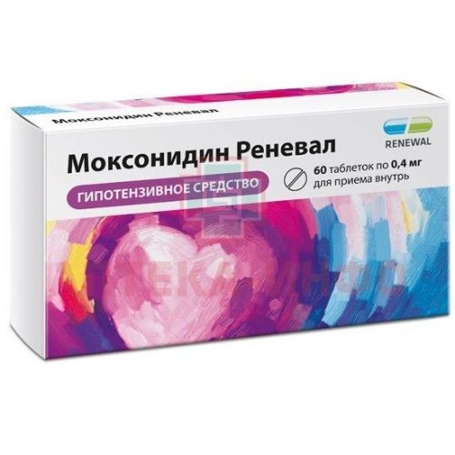 Моксонидин Реневал таб. п/пл. об. 400мкг №60 (10х6) Обновление ПФК/Россия