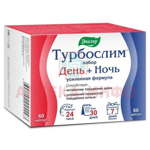 Турбослим набор день+ночь усиленная формула капс. №60+60 Эвалар/Россия