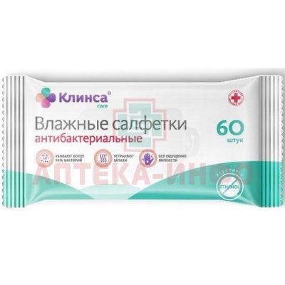 Салфетки КЛИНСА влаж. антибактериальные №60 ЗетТек/Россия
