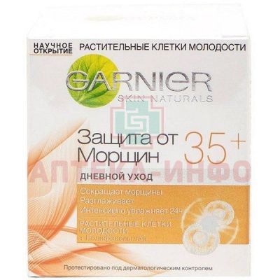 Garnier Чистая кожа "Защита от морщин" клетки молодости от 35 дневной уход 50мл Garnier/Франция