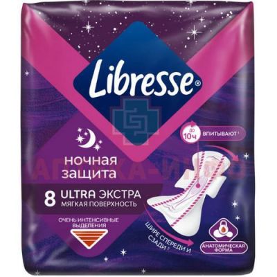 Прокладки гигиенические LIBRESSE Ultra Night Extra №8 SCA Hygiene Products/Словакия