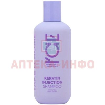 Natura Siberica ICE BY KERATIN INJECTION шампунь д/поврежд. волос Кератиновый 250мл Натура Сиберика/Россия