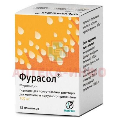 Фурасол пак. (пор. д/р-ра) 100мг/1г №15 Олайнфарм/Латвия