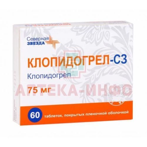 Клопидогрел-СЗ таб. п/пл. об. 75мг №60 (30х2) Северная звезда/Россия