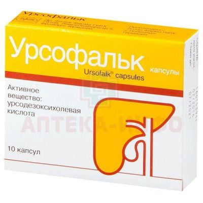 Урсофальк капс. 250мг №10 Losan Pharma/Германия