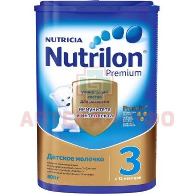 Смесь молочная НУТРИЛОН-3 Премиум Junior (с 1 года) 800г Nutricia/Нидерланды
