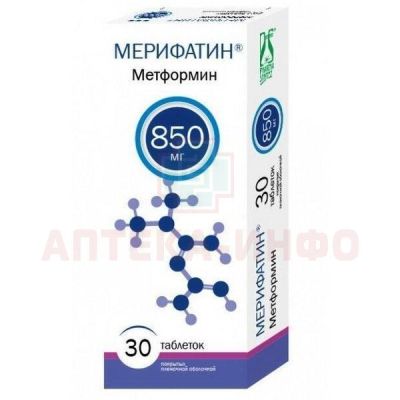 Мерифатин таб. п/пл.об. 850мг №30 Фармасинтез-Тюмень/Россия