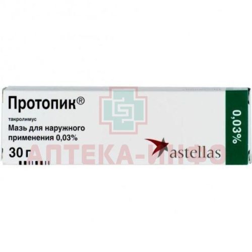 Протопик туба(мазь д/наружн. прим.) 0,03% 30г №1 Astellas Pharma/Япония/Astellas Ireland/Ирландия