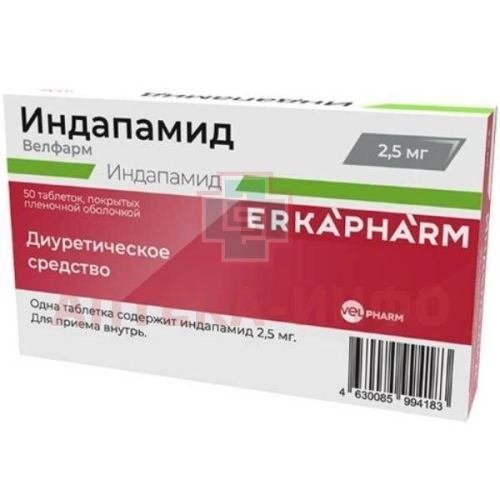 Индапамид Велфарм таб. п/пл.об. 2,5мг №50 Велфарм/Россия