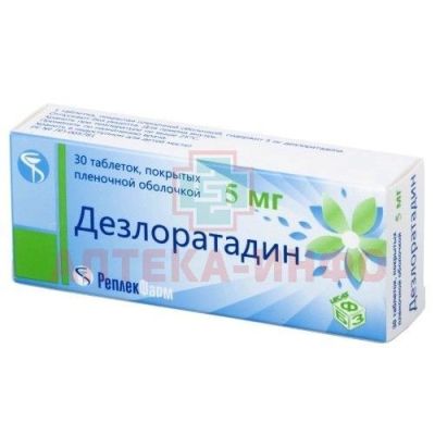 Дезлоратадин таб. п/пл. об. 5мг №30 Replek Pharm/Македония/Березовский ФЗ/Россия