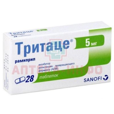 Тритаце таб. 5мг №28 Sanofi-Aventis S.p.A./Италия