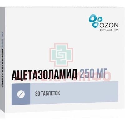 Ацетазоламид таб. 250мг №30 Озон/Россия