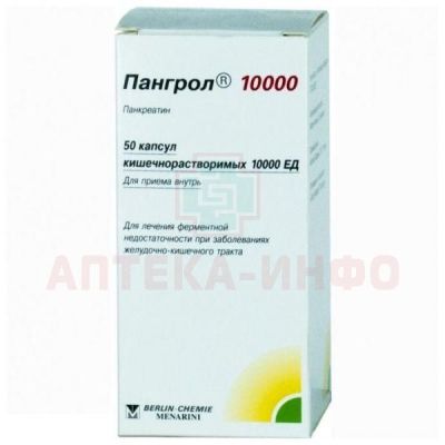 Пангрол 10000 капс. кишечнораств. №50 (Ader Pharmaceutical/Италия/Advance Pharma/Германия)