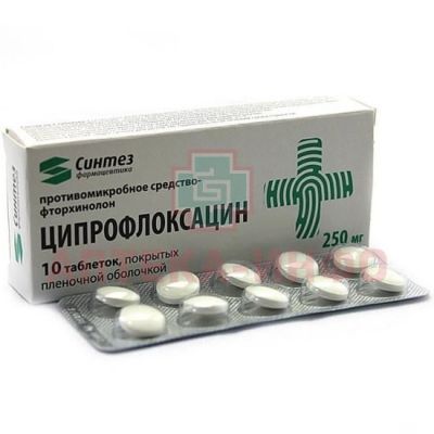 Ципрофлоксацин таб. п/пл. об. 250мг №10 Синтез/Россия