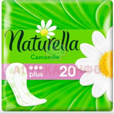 Прокладки гигиенические NATURELLA Camomile Plus №20 (Procter&Gamble/Германия)