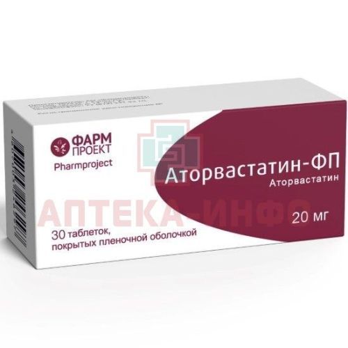 Аторвастатин-ФП таб. п/пл. об. 20мг №30 Фармпроект/Россия