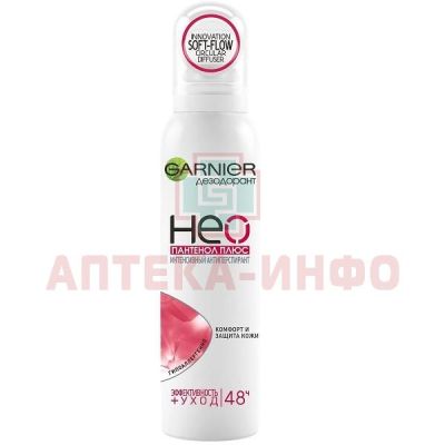 Garnier Mineral Deodorant дезодорант Пантенол плюс НЕО 150мл (спрей) Garnier/Франция