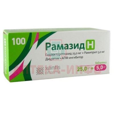 Рамазид H таб. 5мг + 25мг №100 Actavis Group/Исландия