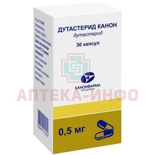 Дутастерид Канон капс. 0,5мг №30 (банка) Канонфарма Продакшн/Россия